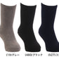 アツギ スクールソックス 名前が書ける クルー丈 靴下 2足組 14-16cm～20-22cm (学生 通学 ソックス 幼稚園 小学生 男子 女子 無地 黒 紺 グレー) (在庫限り)