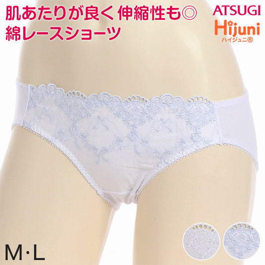 ショーツ ホワイト 女子 レース M・L (中学生 スクール 白 女の子 スクールインナー スクールショーツ アツギ ハイジュニ パンツ 肌着 ジュニアインナー インナー かわいい) (在庫限り)