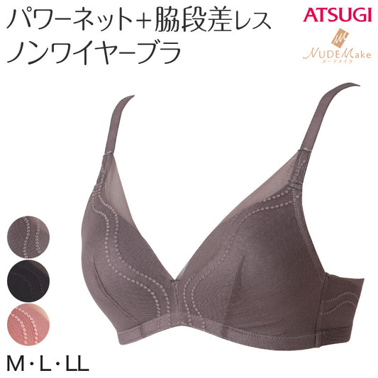 ノンワイヤーブラジャー ヌードメイク レディース M～LL (ブラ アウターにひびかない 無地 ワイヤーなし アツギ ヌードメイク) (取寄せ)