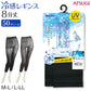 レギンス レディース 8分丈 アツギ 冷やしレギンスはじめました｡ UV99%カット M-L・L-LL (8分丈レギンス 冷感レギンス UV対策 ATSUGI スパッツ スカート下 下履き) (在庫限り)