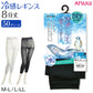 レギンス レディース 8分丈 アツギ 冷やしレギンスはじめました｡ DRY吸汗速乾 M-L・L-LL (8分丈レギンス 冷感レギンス UV対策 ATSUGI スパッツ スカート下 下履き) (在庫限り)