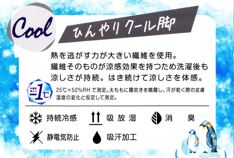 レギンス レディース 8分丈 アツギ 冷やしレギンスはじめました｡  持続冷感 M-L・L-LL (8分丈レギンス 冷感レギンス UV対策 ATSUGI スパッツ スカート下 下履き) (在庫限り)