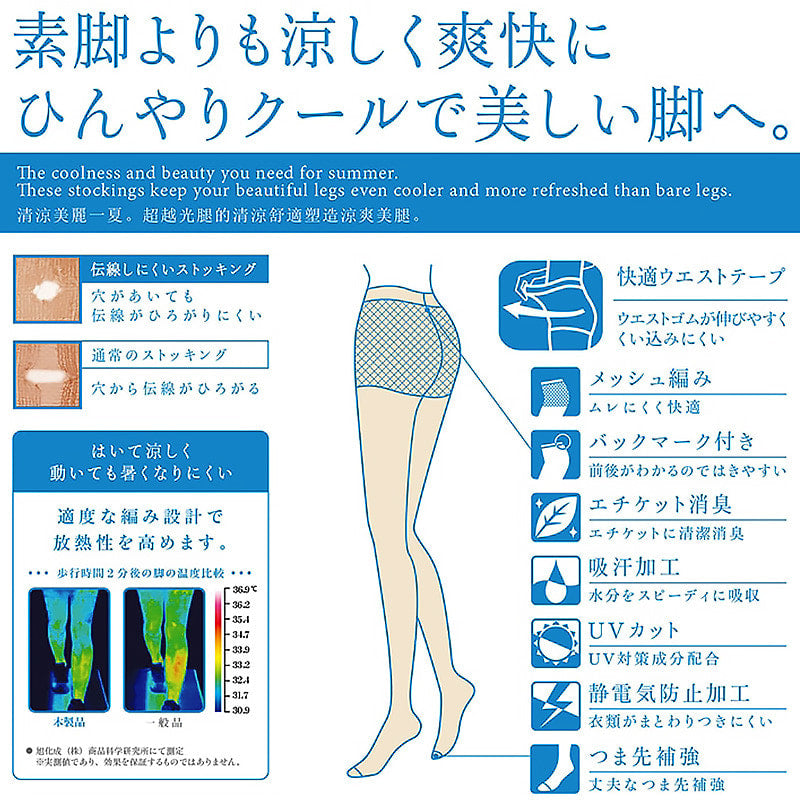 アツギ ストッキング 3足組 ひんやりと美しく。夏。 M-L・L-LL (サマーストッキング 夏用 涼しい ベージュ パンティストッキング パンスト 夏 春 暑い デイリー 日常使い) (在庫限り)