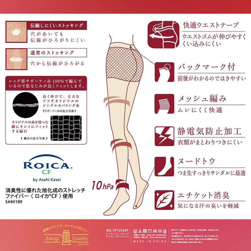 アツギ ストッキング 着圧 着圧ストッキング サマーストッキング 3足組 M-L・L-LL 夏用 ベージュ パンティストッキング パンスト 夏 春 蒸れにくい デイリー 日常使い (在庫限り)