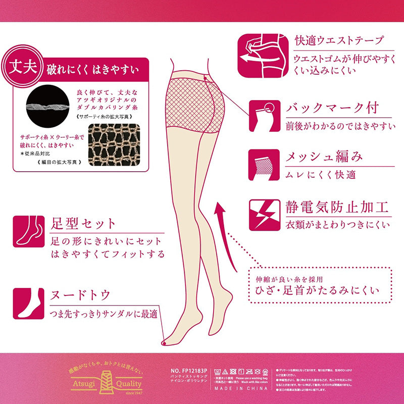 アツギ ストッキング 夏用 サマーストッキング アツギストッキング 3足組 M-L・L-LL ベージュ 肌色 黒 パンティストッキング パンスト 夏 春 蒸れにくい デイリー 日常使い (在庫限り)