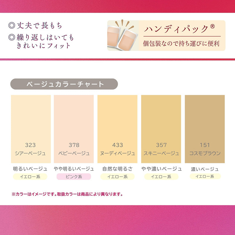 アツギ ストッキング 夏用 サマーストッキング アツギストッキング 3足組 M-L・L-LL ベージュ 肌色 黒 パンティストッキング パンスト 夏 春 蒸れにくい デイリー 日常使い (在庫限り)