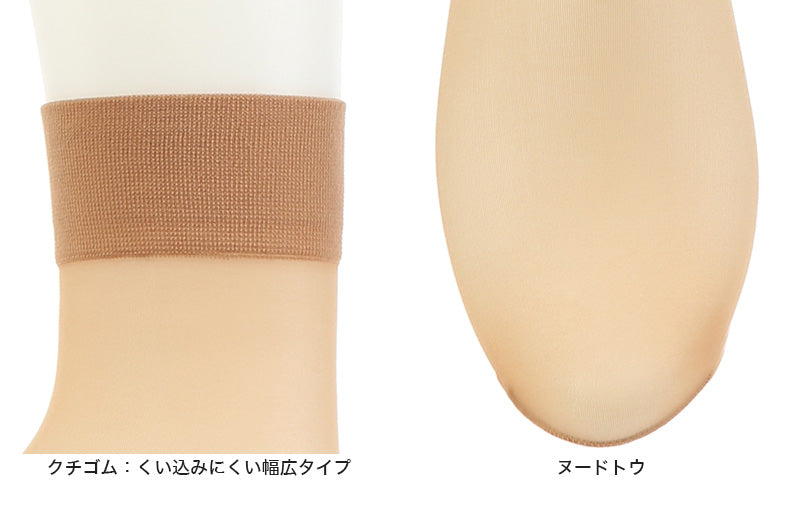 アツギ ストッキング くるぶし丈 3足組 引きしめて美しく。夏。 22-25cm (ショートストッキング 足首丈 アンクル サマーストッキング 夏用 ベージュ 夏 春 暑い 蒸れにくい デイリー 日常使い) (在庫限り)