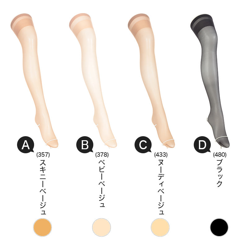 アツギ ストッキング 太もも丈 2足組 素脚のように美しく。夏。 22-25cm (サマーストッキング 夏用 ベージュ 太もも丈ストッキング サイハイ 夏 春 暑い 蒸れにくい デイリー 日常使い) (在庫限り)