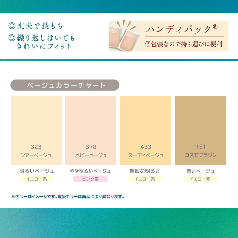 ショートストッキング アツギストッキング ひざ下丈 ストッキング ひざ下 3足組 22-25cm サマーストッキング ハイソックス ひざ下丈ストッキング 膝下丈 夏用 ベージュ 夏 春 蒸れにくい デイリー 日常使い