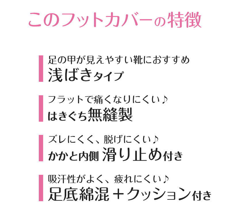 アツギ 浅ばき フットカバー クッション付き 23-25cm (滑り止め付き 脱げにくい 綿混 無縫製 黒 ベージュ ATSUGI カバーソックス 無地 atsugi 浅い 浅め 靴下 レッグウェア) (在庫限り)