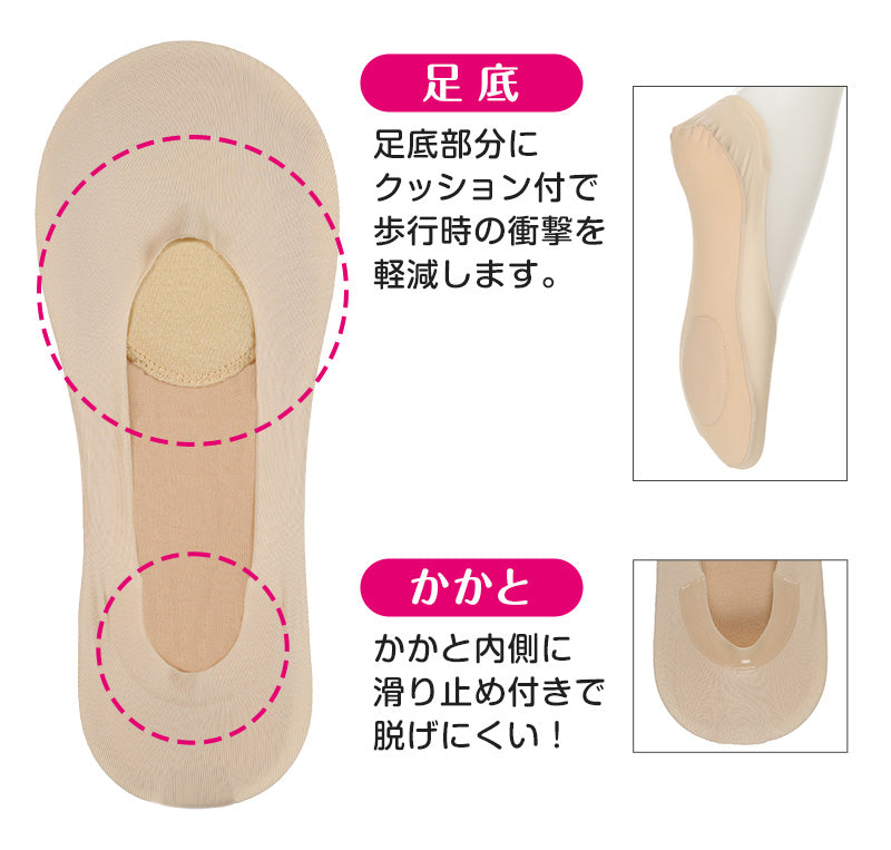 フットカバー カバーソックス 滑り止め クッション付き 疲れにくい 深履き 深め アツギ 23-25cm クッション 脱げにくい 滑り止め付き 綿混 無縫製 黒 ベージュ ATSUGI 無地 atsugi 深い 靴下 レッグウェア