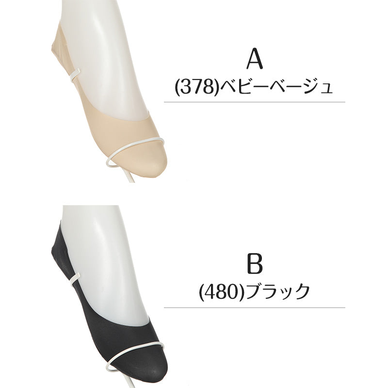 フットカバー カバーソックス 滑り止め クッション付き 疲れにくい 深履き 深め アツギ 23-25cm クッション 脱げにくい 滑り止め付き 綿混  無縫製 黒 ベージュ ATSUGI 無地 atsugi 深い 靴下 レッグウェア