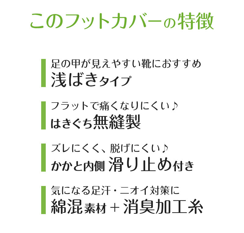 アツギ フットカバー 浅ばき 滑り止め 脱げにくい カバーソックス ずれにくい 21-23cm・23-25cm 滑り止め付き 綿混 無縫製 黒 ベージュ ATSUGI 無地 atsugi 浅い 靴下 浅め レッグウェア