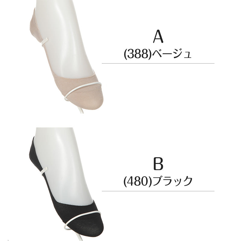 アツギ フットカバー 浅ばき 滑り止め 脱げにくい カバーソックス ずれにくい 21-23cm・23-25cm 滑り止め付き 綿混 無縫製 黒 ベージュ ATSUGI 無地 atsugi 浅い 靴下 浅め レッグウェア