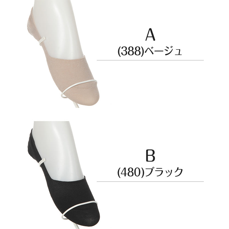 アツギ フットカバー 深ばき 滑り止め 脱げにくい カバーソックス ずれにくい 21-23cm・23-25cm 滑り止め付き 綿混 無縫製 黒 ベージュ ATSUGI 無地 atsugi 深い 靴下 深め レッグウェア