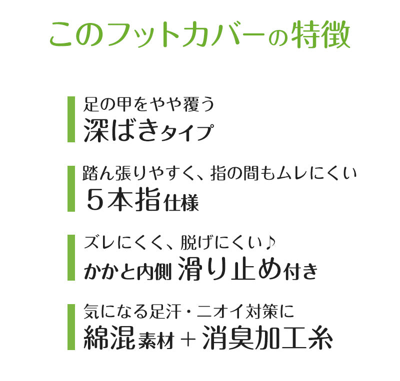 五本指フットカバー フットカバー アツギ 深ばき 五本指靴下 カバーソックス 5本指 23-25cm 滑り止め付き 綿混 無縫製 黒 ベージュ ATSUGI 5本指ソックス 無地 atsugi 深い 深め 靴下 レッグウェア