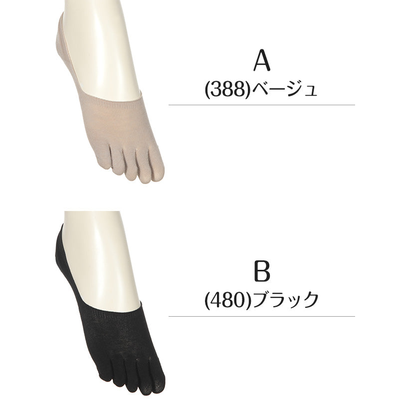 五本指フットカバー フットカバー アツギ 深ばき 五本指靴下 カバーソックス 5本指 23-25cm 滑り止め付き 綿混 無縫製 黒 ベージュ ATSUGI 5本指ソックス 無地 atsugi 深い 深め 靴下 レッグウェア