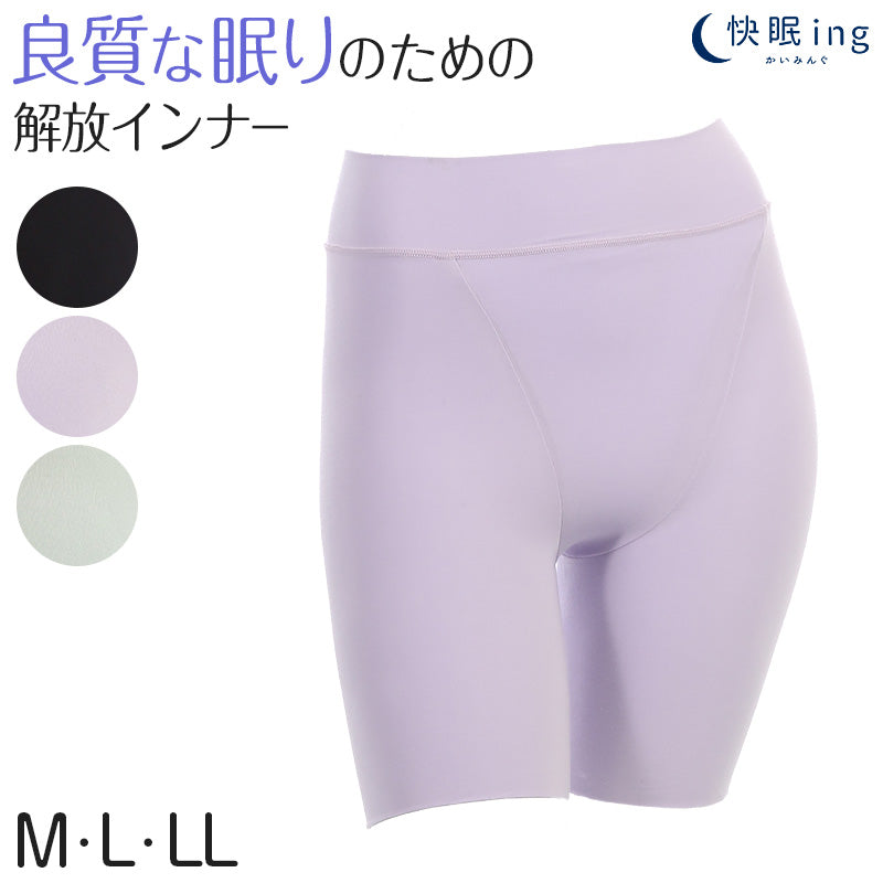 ショーツ 3分丈 レディース 寝る時 パンツ 下着 アツギ 快眠ing M～LL (インナー 肌着 女性 そけい部 締め付けない 寝るとき 夜用 リラックス ショーツ単品 パンティー) (在庫限り)