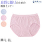 快眠ing 快眠 成型ショーツ レディース ショーツ M～LL (アツギ スタンダード 寝るとき 下着 リラックス 締め付けない ショーツ単品) (在庫限り)