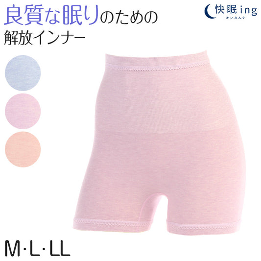 快眠ing 快眠 成型 腹巻きパンツ 腹巻付ショーツ 1分丈 M～LL (レディース ショーツ アツギ 寝るとき 下着 リラックス 締め付けない ショーツ単品) (在庫限り)