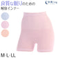 快眠ing 快眠 成型 腹巻きパンツ 腹巻付ショーツ 1分丈 M～LL (レディース ショーツ アツギ 寝るとき 下着 リラックス 締め付けない ショーツ単品) (在庫限り)