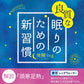 快眠ing レッグウォーマー 厚手 65cm丈 65cm丈 (綿混 アツギ 寝るとき リラックス 締め付けない レディース レッグウェア ルームソックス) (在庫限り)