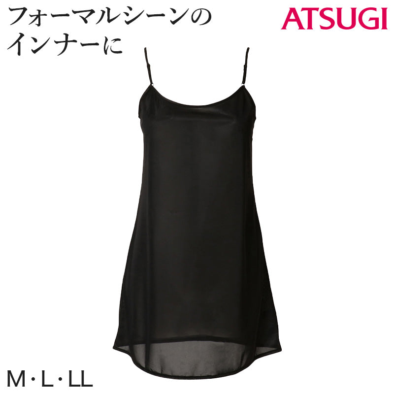 レディース スリップ 礼装 M～LL (アツギ 冠婚葬祭 葬式 ペチコート ワンピース 下着 インナー 無地) (在庫限り)