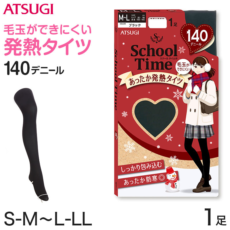 キッズ タイツ スクール 140デニール 女の子 高校生 中学生 学校 S-M～L-LL 発熱タイツ あたたかい 黒タイツ ジュニア 子供 厚手 通学 アツギ 防寒 女子 レッグウェア