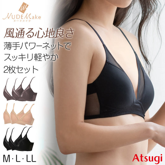ノンワイヤーブラ ブラジャー ノンワイヤー 2枚セット M L LL レディース ブラ モールドカップ アウターにひびかない ワイヤーなし アツギ ヌードメイク 2枚組 まとめ売り