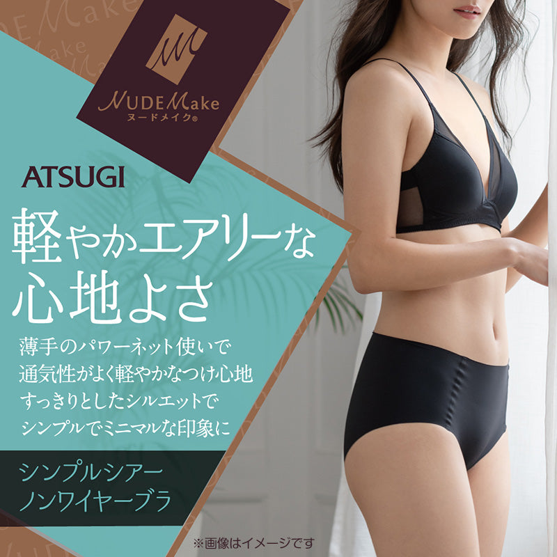 ノンワイヤーブラ ブラジャー ノンワイヤー 2枚セット M L LL レディース ブラ モールドカップ アウターにひびかない ワイヤーなし アツギ ヌードメイク 2枚組 まとめ売り