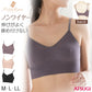 ノンワイヤーブラ ブラジャー ノンワイヤー アツギ オープンバック M～LL (レディース ブラ ワイヤーなし ヌードメイク) (在庫限り)