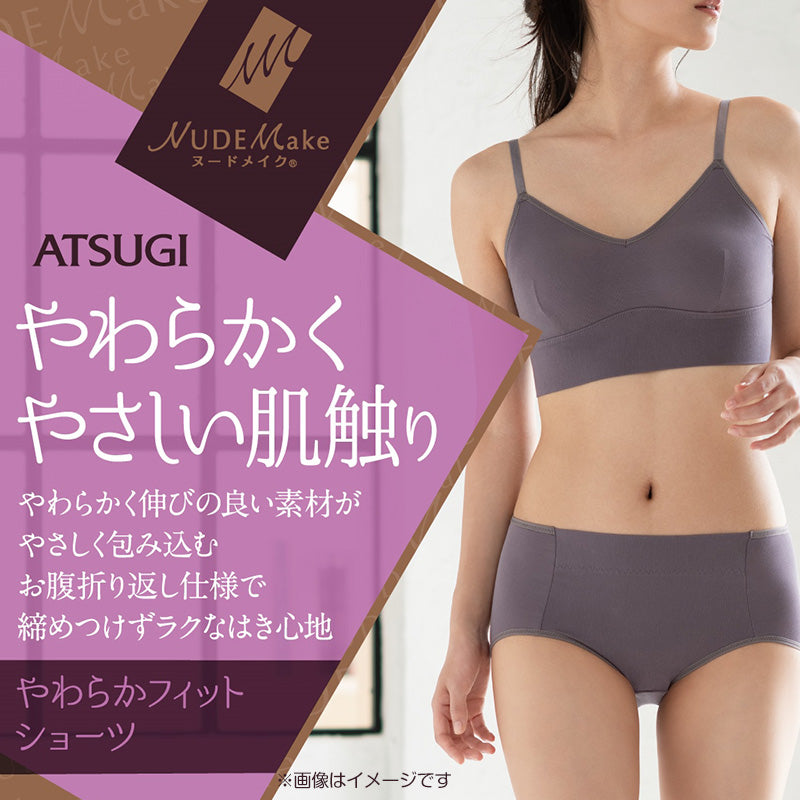 ショーツ レディース やわらかい タグレス M～LL (ひびかない アツギ NUDE Make ATSUGI ペアショーツ) (在庫限り)