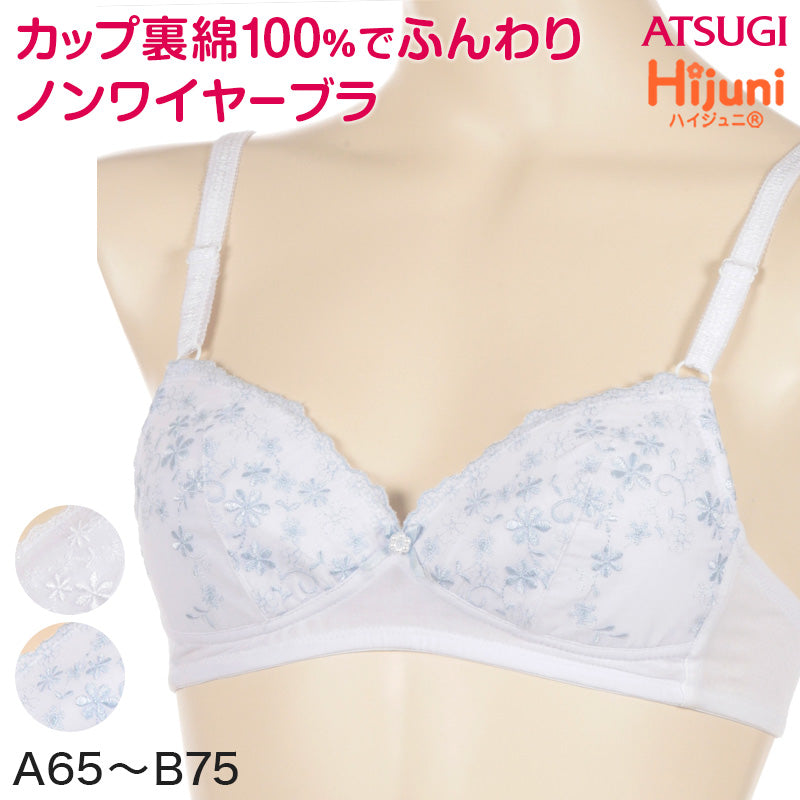 ジュニアブラ 中学生 ノンワイヤーブラジャー 女子 A65～B75 (ブラ アツギ ハイジュニ ファーストブラ ノンワイヤー スクールインナー ジュニアインナー) (在庫限り)