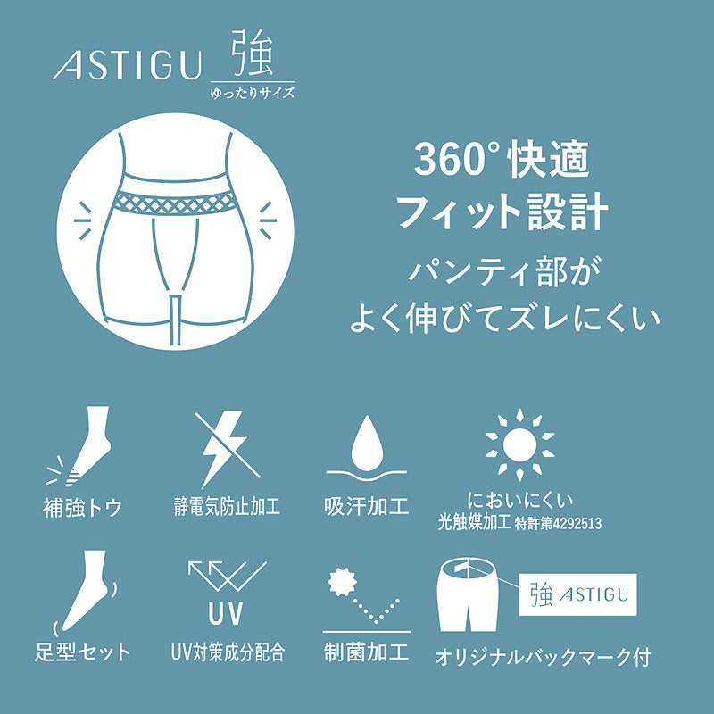 【3足セット】 アスティーグ 強 ストッキング レディース パンスト ゆったり JJLL (ASTIGU パンティストッキング 婦人 黒 ベージュ 破れにくい)