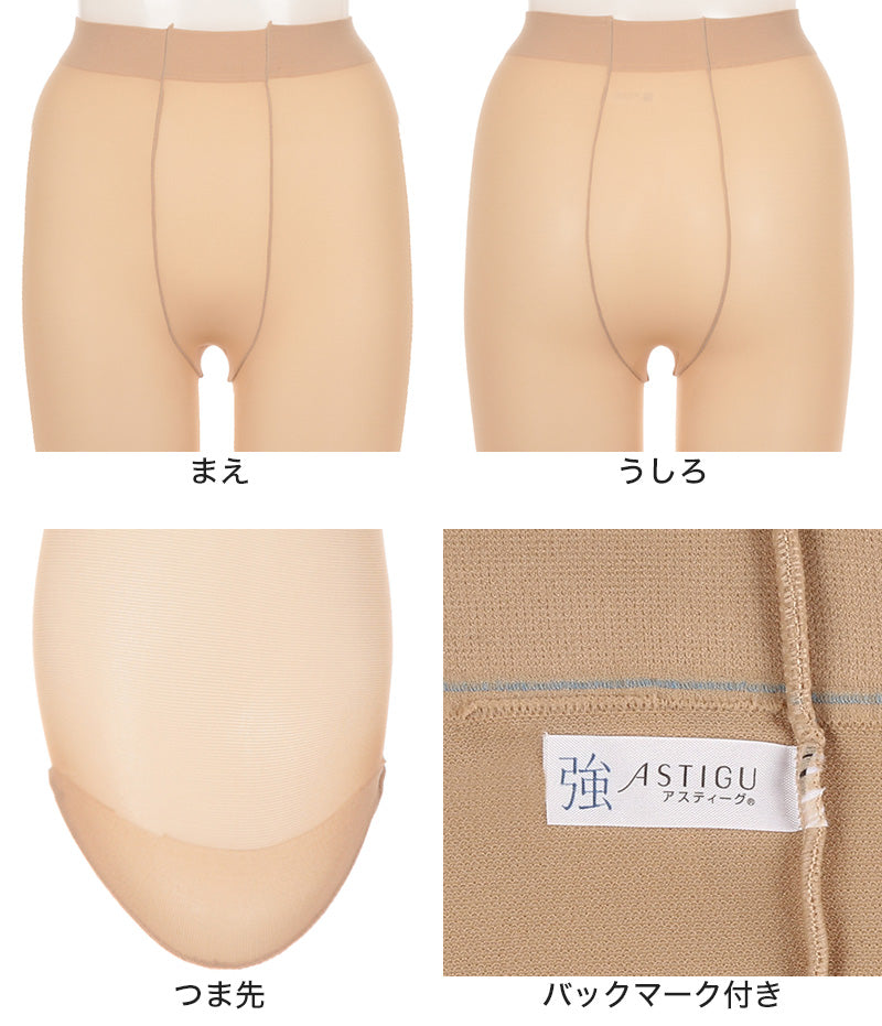 【3足セット】 アスティーグ 強 ストッキング レディース パンスト ゆったり JJLL (ASTIGU パンティストッキング 婦人 黒 ベージュ 破れにくい)
