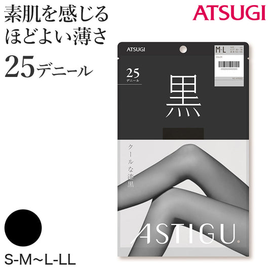 アスティーグ 黒 ストッキング レディース パンスト 25デニール S-M～L-LL (ASTIGU パンティストッキング 婦人 ブラック)