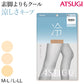 アスティーグ 冷 ストッキング レディース パンスト M-L・L-LL (ASTIGU パンティストッキング 婦人 サマーストッキング UVカット 伝線しにくい 涼しい 夏用)