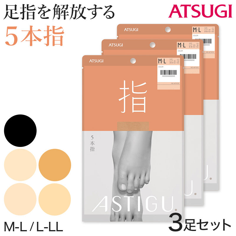 アスティーグ 指 ストッキング 5本指ストッキング レディース パンスト M-L L-LL ASTIGU パンティストッキング 婦人 ベージュ 肌色 ASTIGU【指】 5本指 astigu asutigu アスティグ パンティーストッキング 黒 ブラック ダイヤマチ 静電気防止