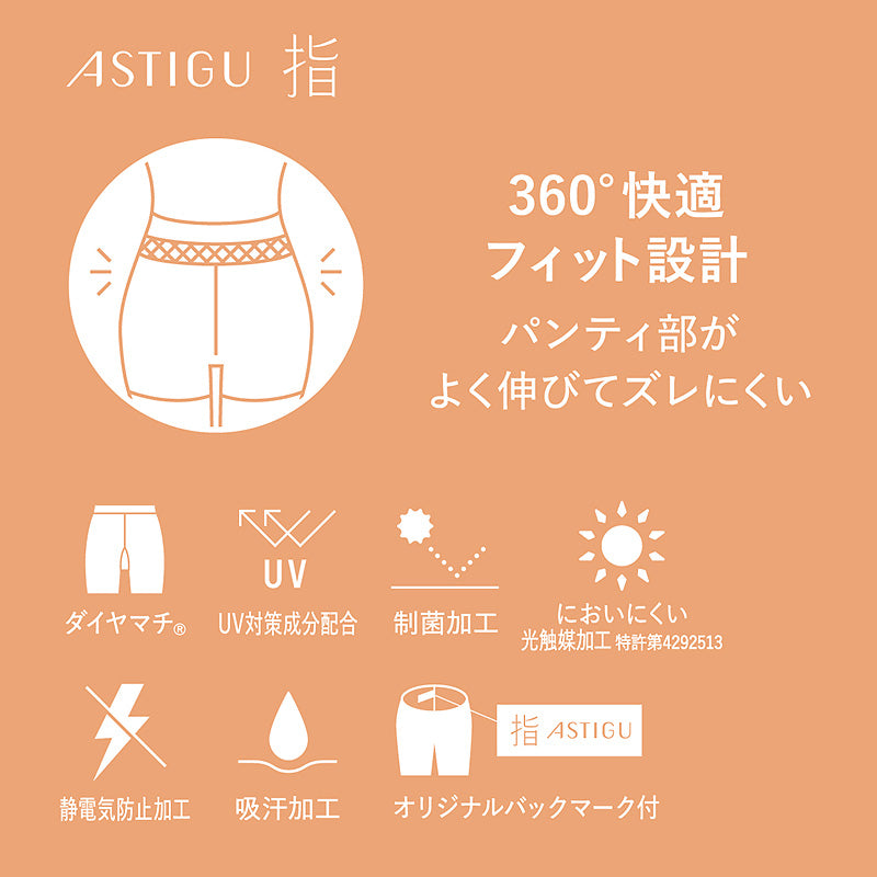 アスティーグ 指 ストッキング 5本指ストッキング レディース パンスト M-L L-LL ASTIGU パンティストッキング 婦人 ベージュ 肌色 ASTIGU【指】 5本指 astigu asutigu アスティグ パンティーストッキング 黒 ブラック ダイヤマチ 静電気防止