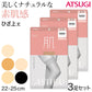 アスティーグ 肌 ショートストッキング ストッキング ひざ上 22-25cm (ASTIGU ひざ上丈 オーバーニー 婦人 黒 ベージュ 伝線しにくい)