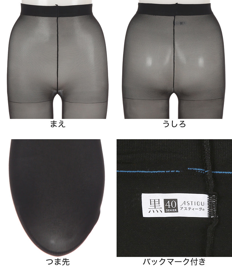 アスティーグ 黒 タイツ 40デニール レディース S-M～L-LL アツギ ASTIGU パンティストッキング 婦人 ブラック
