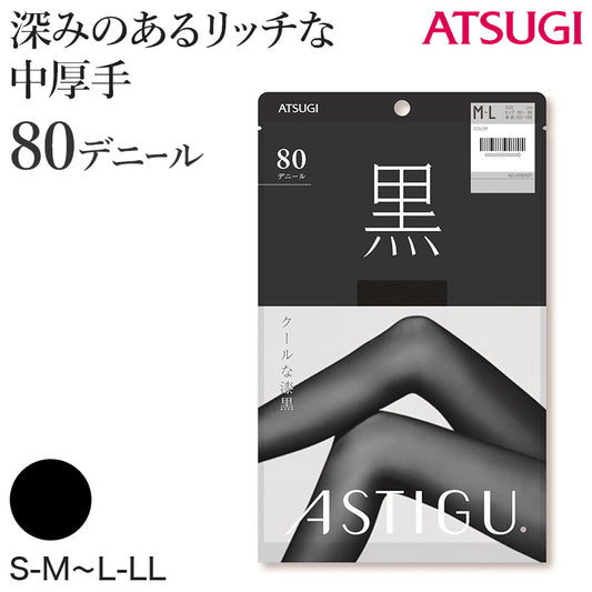 アスティーグ 黒 タイツ 80デニール レディース S-M～L-LL アツギ ASTIGU パンティストッキング 婦人 ブラック