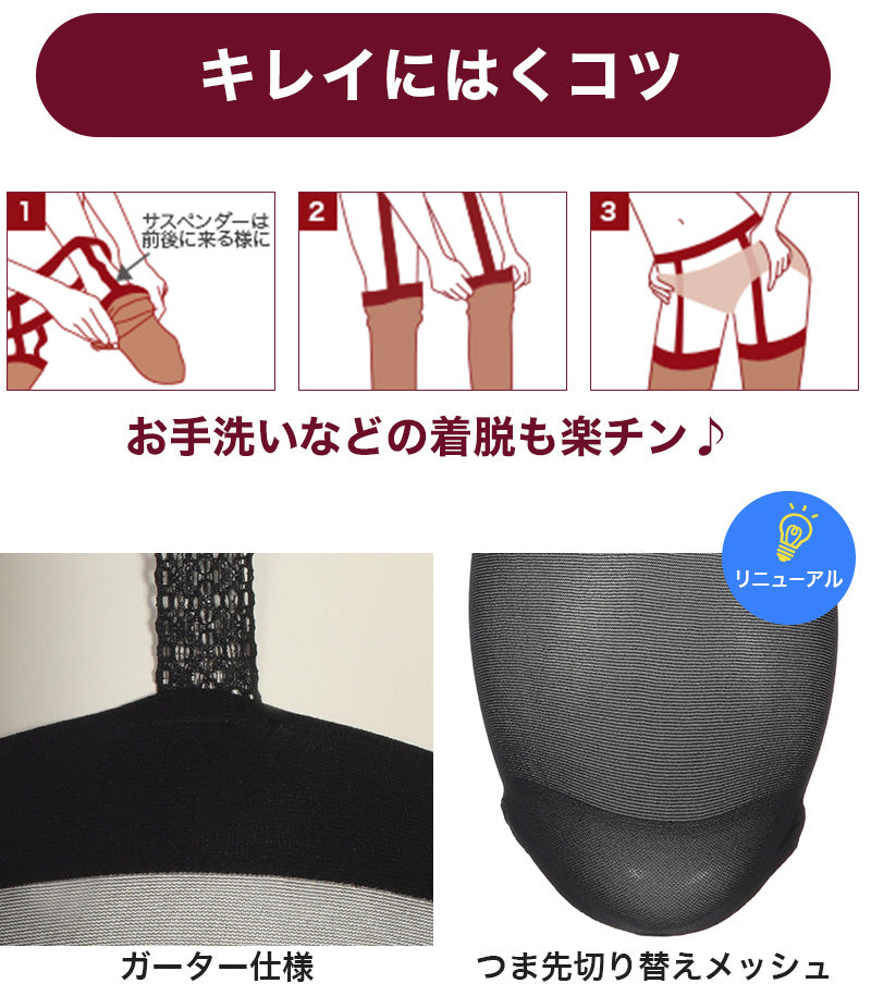 Atsugi アツギ ストッキング レディース ガーターストッキング レース サスペンダー パンティ部レス プレーン編み ムレにくい M-L ベージュ 黒 ブラック 太もも丈 快適 パンスト パンティストッキング セクシー エレガント おしゃれ