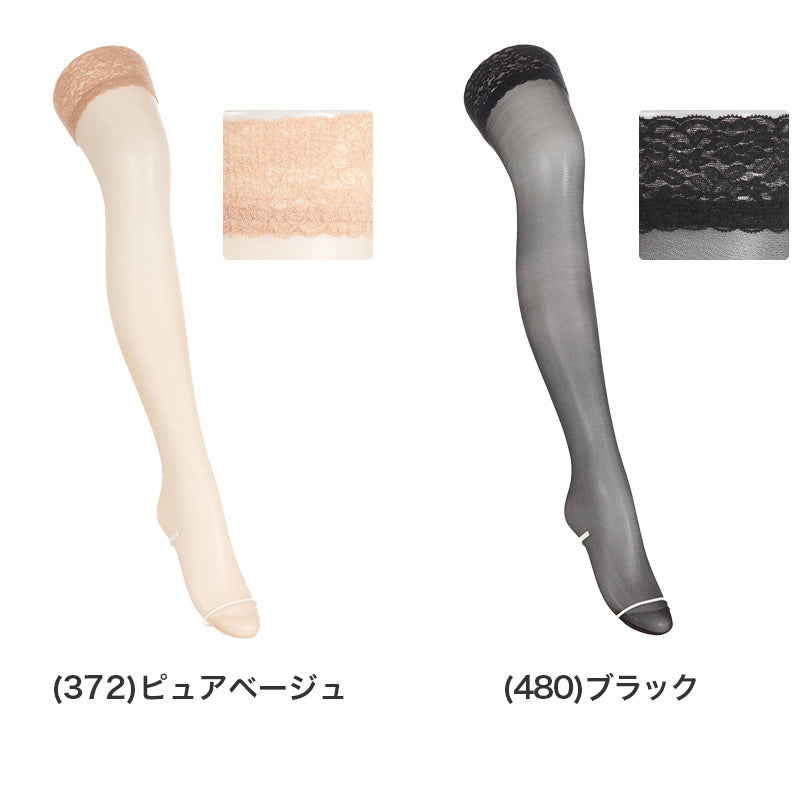 太もも丈 ストッキング レディース アツギ ATSUGI ガーターストッキング プレーン編み 22-25cm レース すべり止め 静電気防止 メッシュ つま先メッシュ 足型セット ブラック ベージュ 婦人 レッグウェア 美脚 脚見せ ファッション