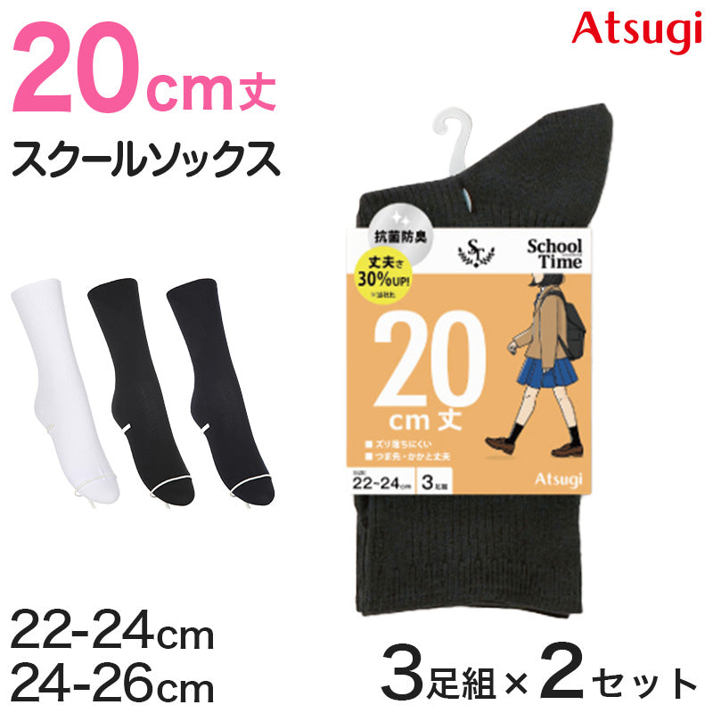 ソックス クルー クルーソックス ジュニア クルー丈 靴下 20cm丈 3足組 2セット 22-24cm・24-26cm 白 黒 紺 レディース 女子 スクール 通学 部活 中学生 高校生 まとめ売り