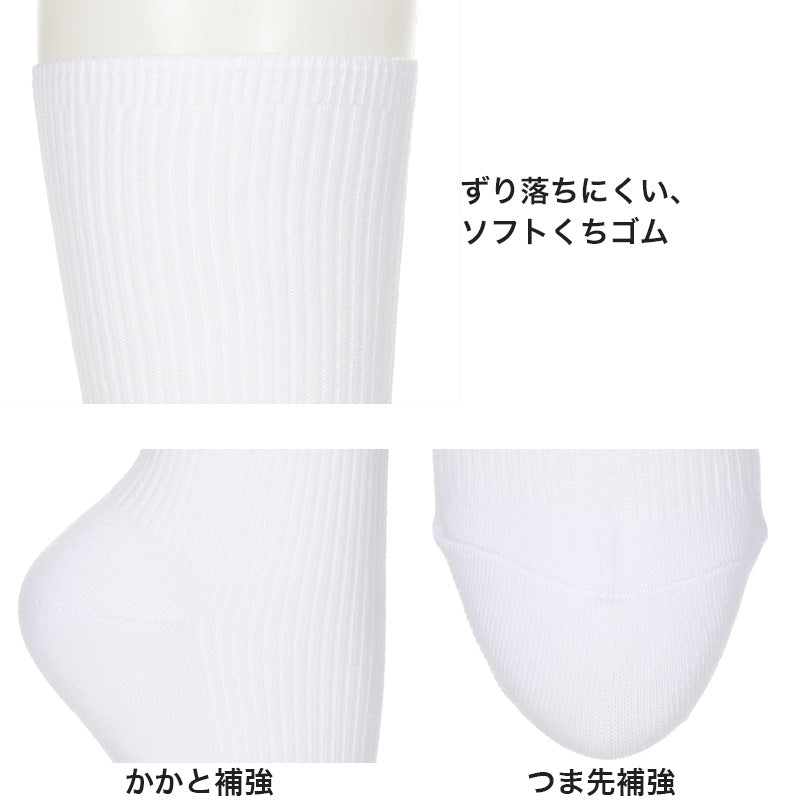 ソックス クルー クルーソックス ジュニア 靴下 クルー丈 26cm丈 3足組 22-24cm・24-26cm (白 黒 紺 レディース 女子 スクール 通学 部活 中学生 高校生)