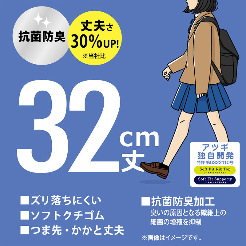 ハイソックス ソックス スクールソックス 靴下 32cm丈 3足組 22-24cm・24-26cm (白 黒 紺 レディース 女子 スクール 通学 部活 中学生 高校生)