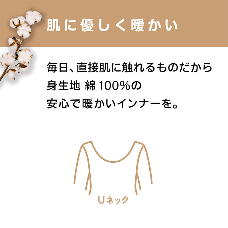 綿100% インナー 8分袖 暖かい Uネック レース付 アツギ M～LL (ATSUGI レディース 女性 婦人 インナーシャツ アンダーウェア 防寒 寒さ対策 あったか 長袖) (在庫限り)