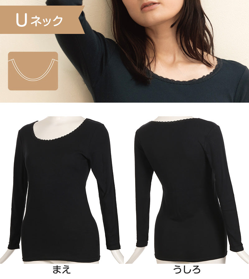 綿100% インナー 8分袖 暖かい Uネック レース付 アツギ M～LL (ATSUGI レディース 女性 婦人 インナーシャツ アンダーウェア 防寒 寒さ対策 あったか 長袖) (在庫限り)