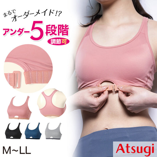 アツギ スポーツブラ 揺れない ずれない スポブラ M～LL (高校生 中学生 アンダー 調節 スポーツ ブラジャー ノンワイヤーブラ 下着 肌着 婦人 レディース インナー L) (在庫限り)